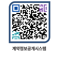 고성군청 용역대금지급 페이지로 이동 QR코드(http://contract.goseong.go.kr/contract/qqqcfa@)