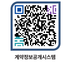 고성군청 용역대금지급 페이지로 이동 QR코드(http://contract.goseong.go.kr/contract/qqxiep@)