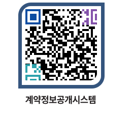 고성군청 용역대금지급 페이지로 이동 QR코드(http://contract.goseong.go.kr/contract/qr0o0r@)