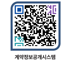 고성군청 용역대금지급 페이지로 이동 QR코드(http://contract.goseong.go.kr/contract/qr3jwi@)