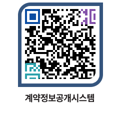 고성군청 용역대금지급 페이지로 이동 QR코드(http://contract.goseong.go.kr/contract/qr4irs@)