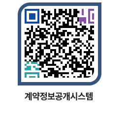 고성군청 용역대금지급 페이지로 이동 QR코드(http://contract.goseong.go.kr/contract/qsisnu@)