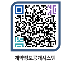 고성군청 용역대금지급 페이지로 이동 QR코드(http://contract.goseong.go.kr/contract/qsv2yy@)