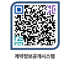 고성군청 용역대금지급 페이지로 이동 QR코드(http://contract.goseong.go.kr/contract/qsxpnh@)