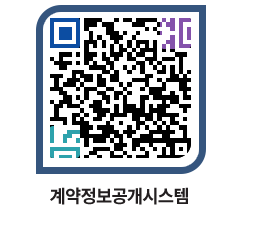 고성군청 용역대금지급 페이지로 이동 QR코드(http://contract.goseong.go.kr/contract/qtklg5@)