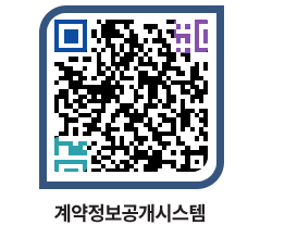 고성군청 용역대금지급 페이지로 이동 QR코드(http://contract.goseong.go.kr/contract/qtvcp5@)