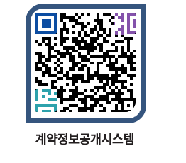 고성군청 용역대금지급 페이지로 이동 QR코드(http://contract.goseong.go.kr/contract/qu0fnu@)