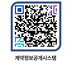 고성군청 용역대금지급 페이지로 이동 QR코드(http://contract.goseong.go.kr/contract/qu4cmj@)