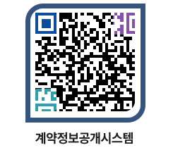 고성군청 용역대금지급 페이지로 이동 QR코드(http://contract.goseong.go.kr/contract/qukysk@)