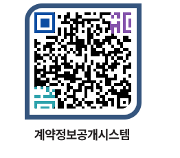 고성군청 용역대금지급 페이지로 이동 QR코드(http://contract.goseong.go.kr/contract/qutybw@)