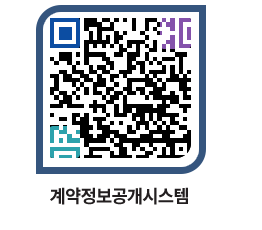 고성군청 용역대금지급 페이지로 이동 QR코드(http://contract.goseong.go.kr/contract/qvlgpn@)