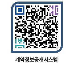 고성군청 용역대금지급 페이지로 이동 QR코드(http://contract.goseong.go.kr/contract/qwron4@)