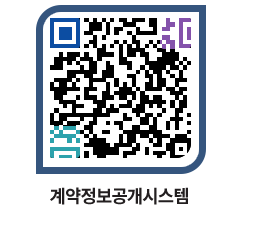 고성군청 용역대금지급 페이지로 이동 QR코드(http://contract.goseong.go.kr/contract/qwxoqp@)