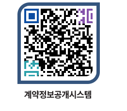 고성군청 용역대금지급 페이지로 이동 QR코드(http://contract.goseong.go.kr/contract/qy4ole@)