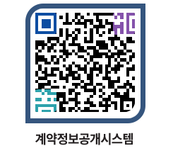 고성군청 용역대금지급 페이지로 이동 QR코드(http://contract.goseong.go.kr/contract/qyk0u0@)