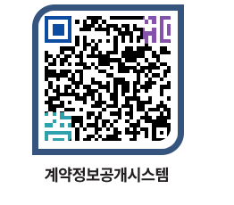 고성군청 용역대금지급 페이지로 이동 QR코드(http://contract.goseong.go.kr/contract/qylhwg@)