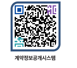 고성군청 용역대금지급 페이지로 이동 QR코드(http://contract.goseong.go.kr/contract/qylzuy@)