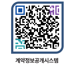 고성군청 용역대금지급 페이지로 이동 QR코드(http://contract.goseong.go.kr/contract/qz2t4q@)