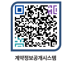 고성군청 용역대금지급 페이지로 이동 QR코드(http://contract.goseong.go.kr/contract/qz3siv@)