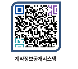 고성군청 용역대금지급 페이지로 이동 QR코드(http://contract.goseong.go.kr/contract/qzk4po@)