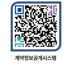 고성군청 용역대금지급 페이지로 이동 QR코드(http://contract.goseong.go.kr/contract/r000se@)