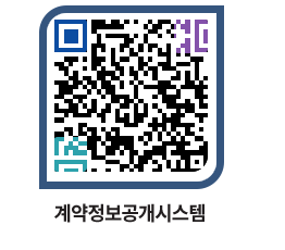 고성군청 용역대금지급 페이지로 이동 QR코드(http://contract.goseong.go.kr/contract/r0ugln@)