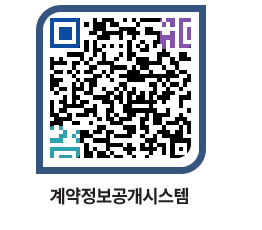 고성군청 용역대금지급 페이지로 이동 QR코드(http://contract.goseong.go.kr/contract/r1ai12@)