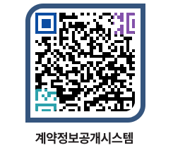 고성군청 용역대금지급 페이지로 이동 QR코드(http://contract.goseong.go.kr/contract/r1kjbj@)