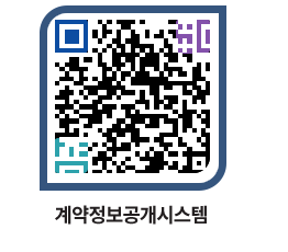 고성군청 용역대금지급 페이지로 이동 QR코드(http://contract.goseong.go.kr/contract/r1kw3r@)