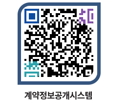 고성군청 용역대금지급 페이지로 이동 QR코드(http://contract.goseong.go.kr/contract/r21z3z@)