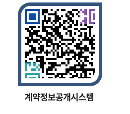 고성군청 용역대금지급 페이지로 이동 QR코드(http://contract.goseong.go.kr/contract/r2a5v1@)