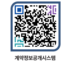 고성군청 용역대금지급 페이지로 이동 QR코드(http://contract.goseong.go.kr/contract/r3bmmp@)