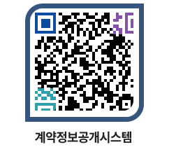 고성군청 용역대금지급 페이지로 이동 QR코드(http://contract.goseong.go.kr/contract/r3d1er@)