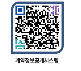 고성군청 용역대금지급 페이지로 이동 QR코드(http://contract.goseong.go.kr/contract/r3df4m@)