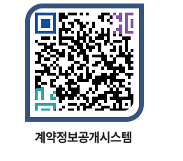 고성군청 용역대금지급 페이지로 이동 QR코드(http://contract.goseong.go.kr/contract/r3yrmm@)