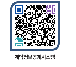 고성군청 용역대금지급 페이지로 이동 QR코드(http://contract.goseong.go.kr/contract/r4cmap@)