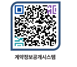 고성군청 용역대금지급 페이지로 이동 QR코드(http://contract.goseong.go.kr/contract/r4rf5x@)