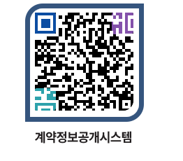 고성군청 용역대금지급 페이지로 이동 QR코드(http://contract.goseong.go.kr/contract/r5anji@)