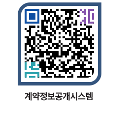 고성군청 용역대금지급 페이지로 이동 QR코드(http://contract.goseong.go.kr/contract/r5l3dt@)