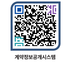 고성군청 용역대금지급 페이지로 이동 QR코드(http://contract.goseong.go.kr/contract/ragt5p@)