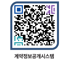 고성군청 용역대금지급 페이지로 이동 QR코드(http://contract.goseong.go.kr/contract/ralk5d@)