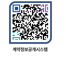 고성군청 용역대금지급 페이지로 이동 QR코드(http://contract.goseong.go.kr/contract/raotms@)