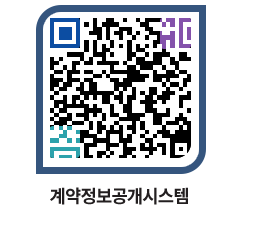 고성군청 용역대금지급 페이지로 이동 QR코드(http://contract.goseong.go.kr/contract/raypio@)