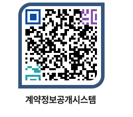 고성군청 용역대금지급 페이지로 이동 QR코드(http://contract.goseong.go.kr/contract/rbnup4@)