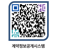 고성군청 용역대금지급 페이지로 이동 QR코드(http://contract.goseong.go.kr/contract/rcdcv5@)