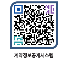 고성군청 용역대금지급 페이지로 이동 QR코드(http://contract.goseong.go.kr/contract/rcrgr4@)