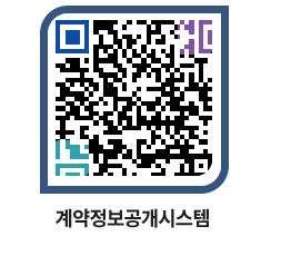 고성군청 용역대금지급 페이지로 이동 QR코드(http://contract.goseong.go.kr/contract/rec414@)