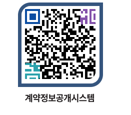 고성군청 용역대금지급 페이지로 이동 QR코드(http://contract.goseong.go.kr/contract/rf3q0g@)