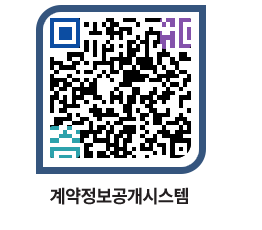 고성군청 용역대금지급 페이지로 이동 QR코드(http://contract.goseong.go.kr/contract/rfdvfs@)