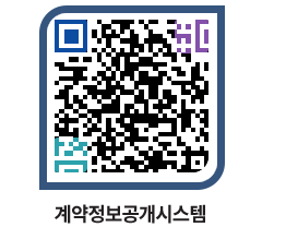 고성군청 용역대금지급 페이지로 이동 QR코드(http://contract.goseong.go.kr/contract/rfhyam@)